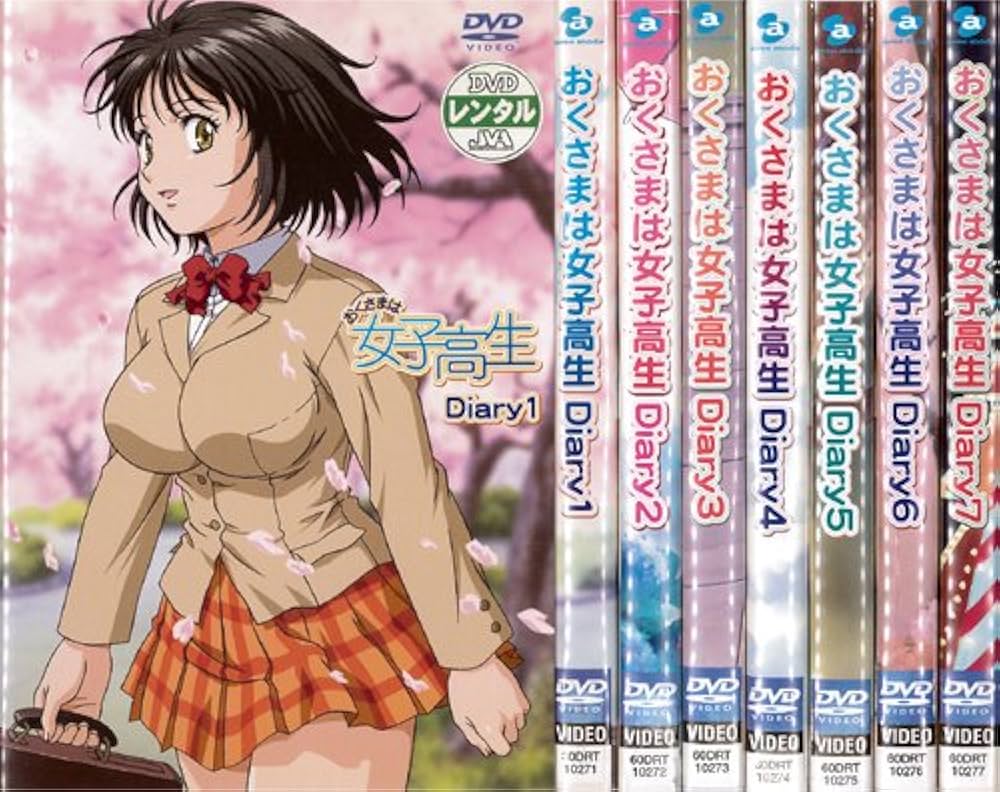 おくさまは女子高生　全巻セット　DVD Amazon.co.jp: おくさまは女子高生：7巻セット[レンタル落ち] : DVD